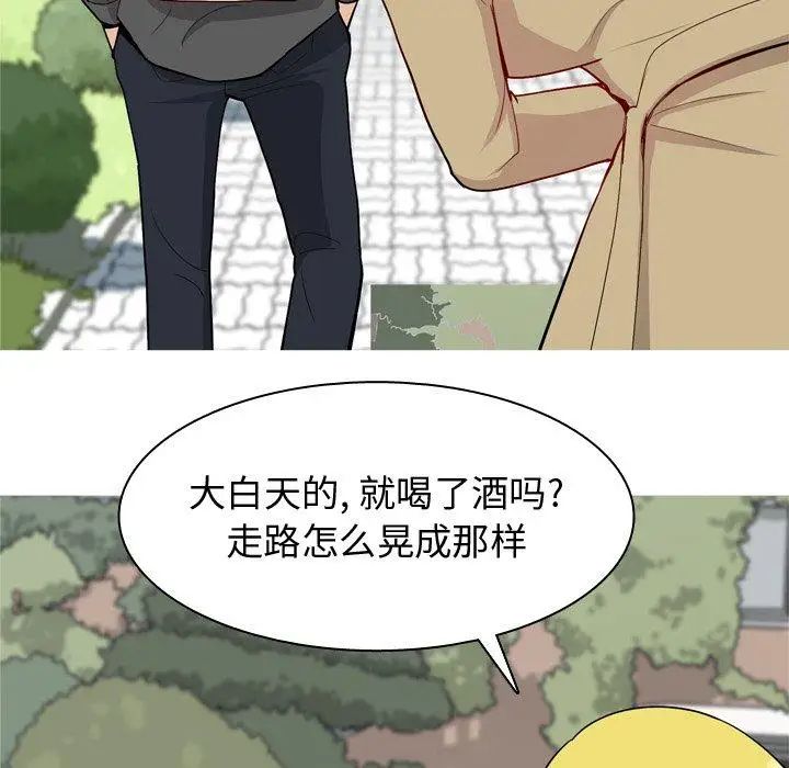 《恋爱前奏曲：归来》第47话