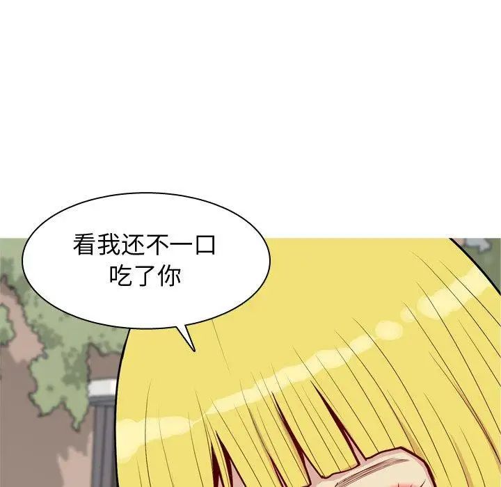 恋爱前奏曲：归来第47话