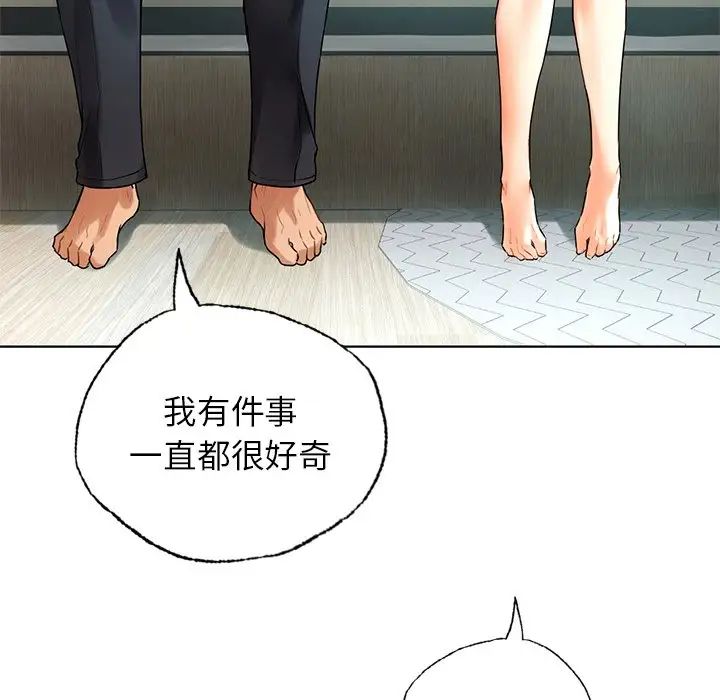首尔行第24话