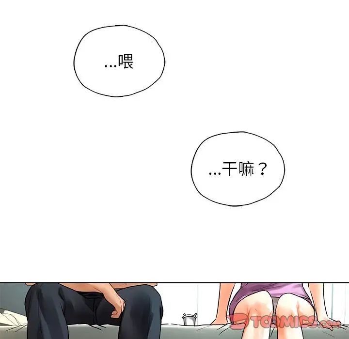 首尔行第24话