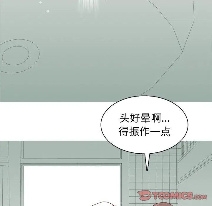 戀愛前奏曲：歸來第47話