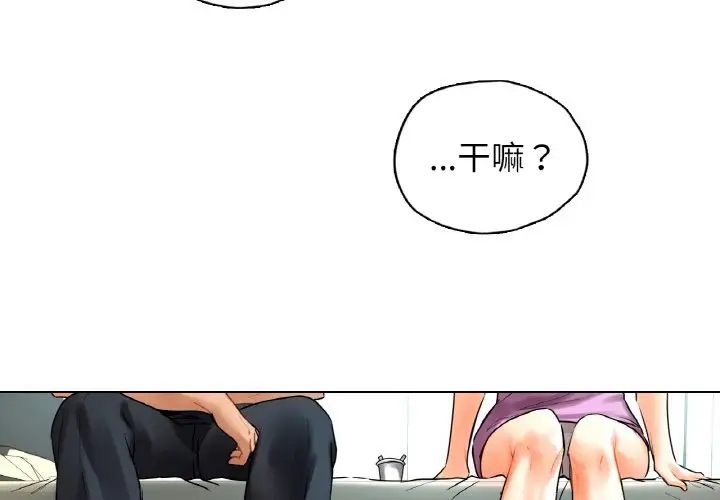 首尔行第25话