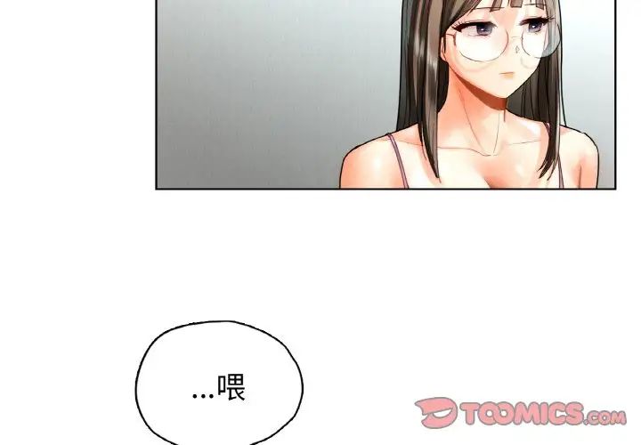 首尔行第25话