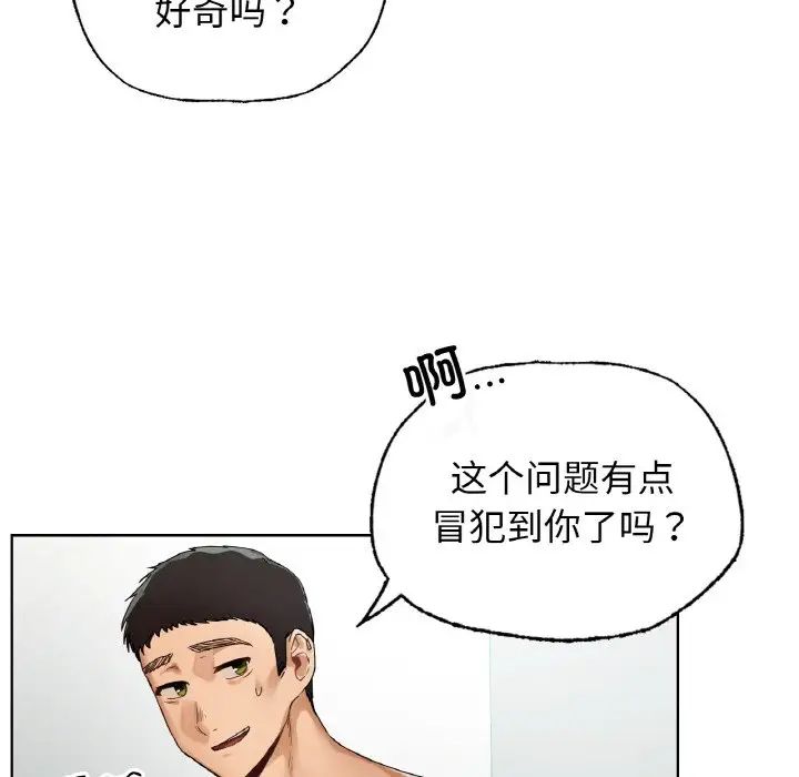 首尔行第25话