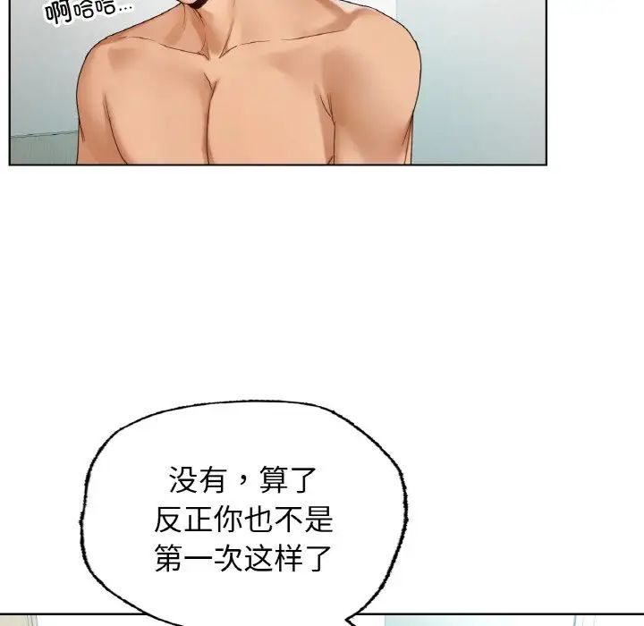 首尔行第25话