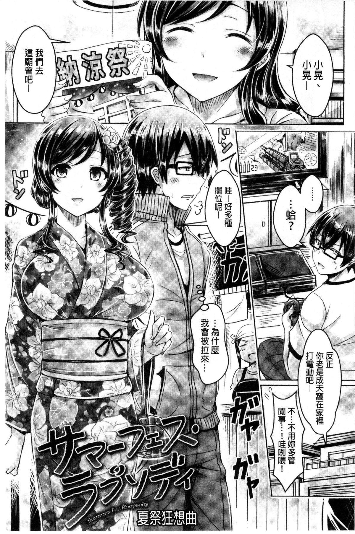 [オクモト悠太]乳恋！V2[オクモト悠太]乳恋！V2