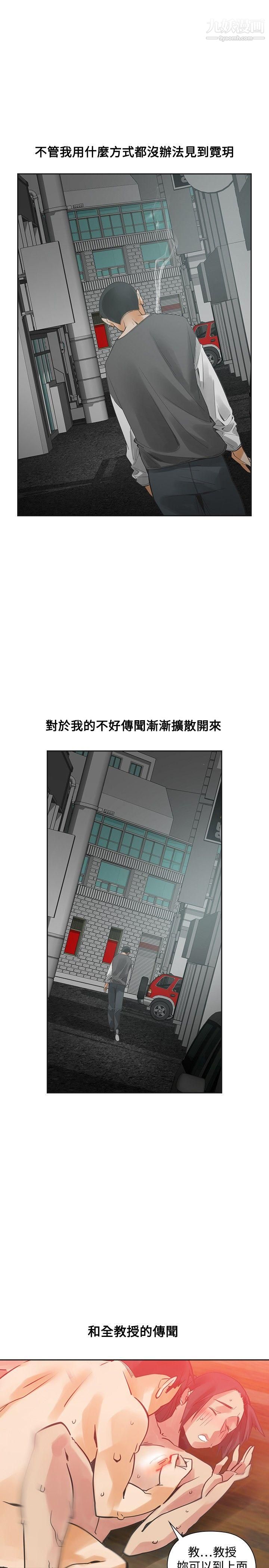 二十再重来第54话