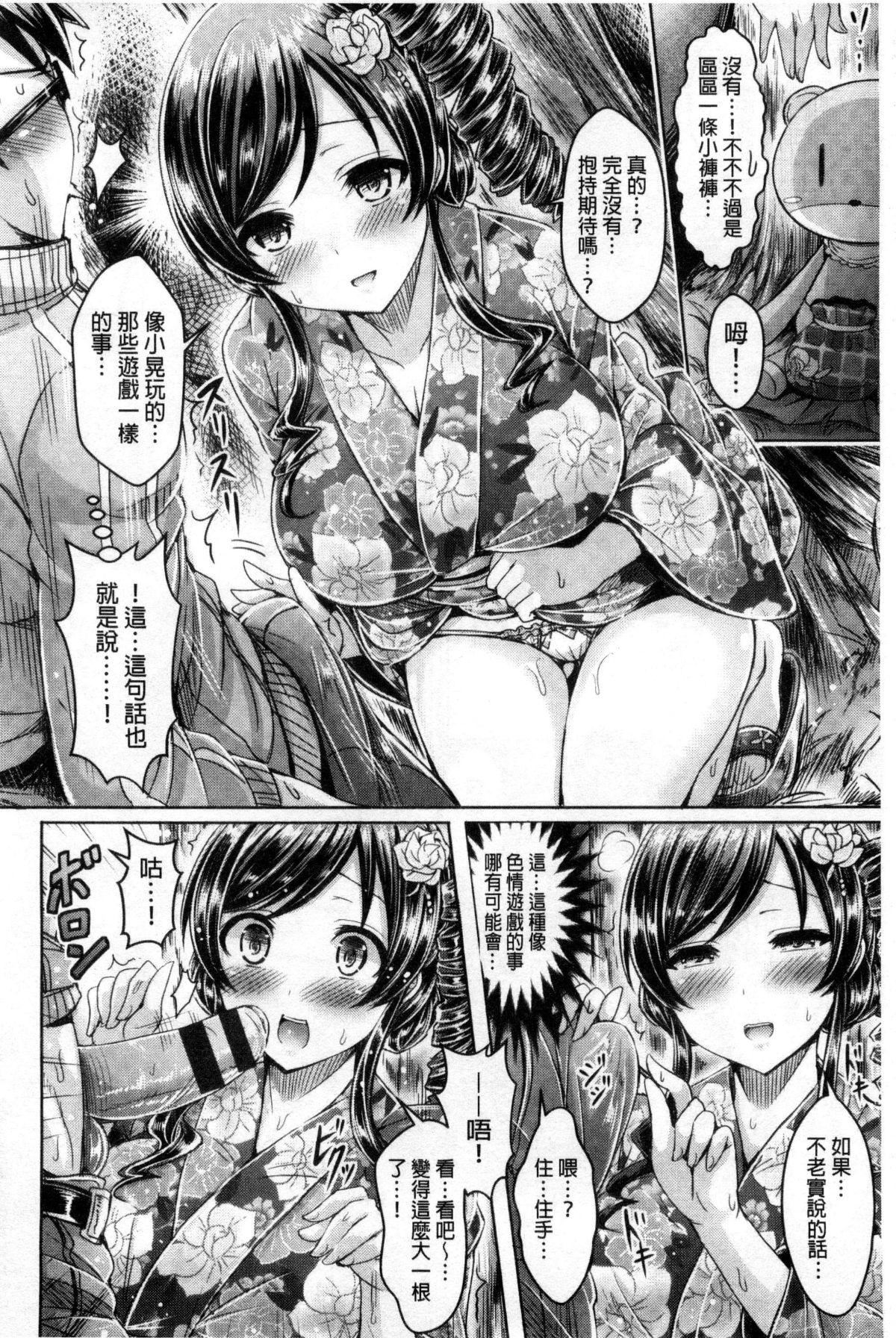 [オクモト悠太]乳戀！V2[オクモト悠太]乳戀！V2