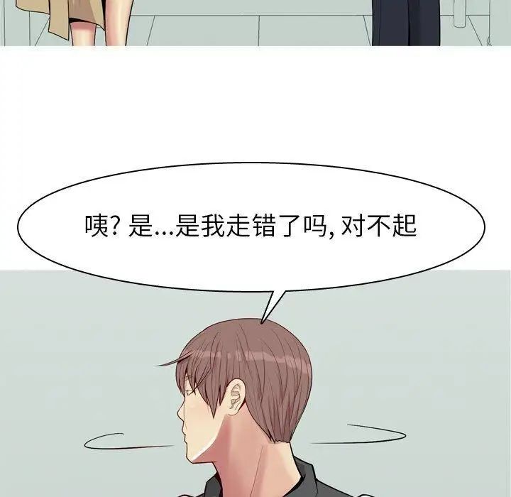 恋爱前奏曲：归来第48话