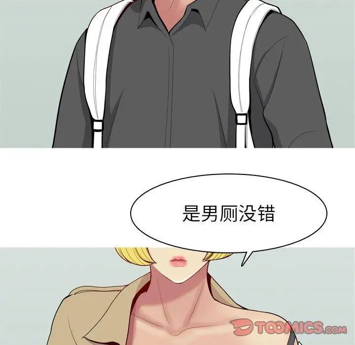 恋爱前奏曲：归来第48话