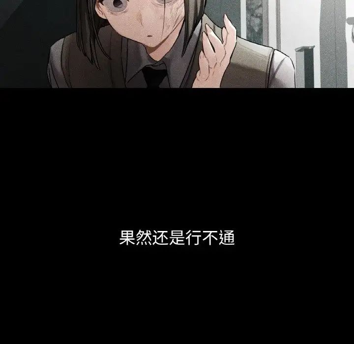 首尔行第25话