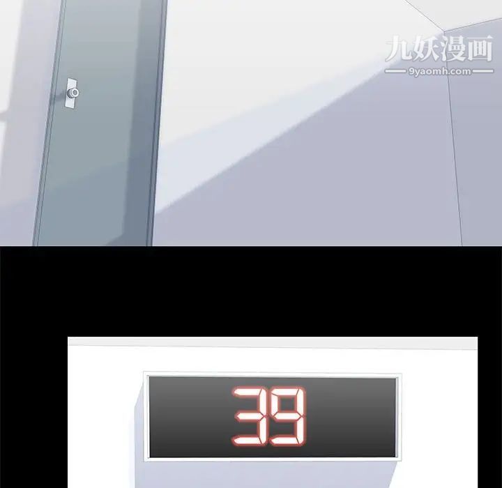 走不出的房間第50話