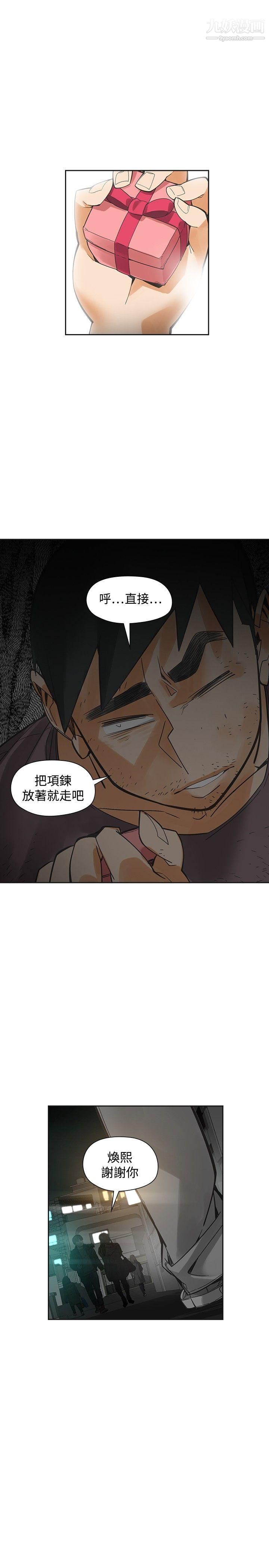 二十再重来第54话