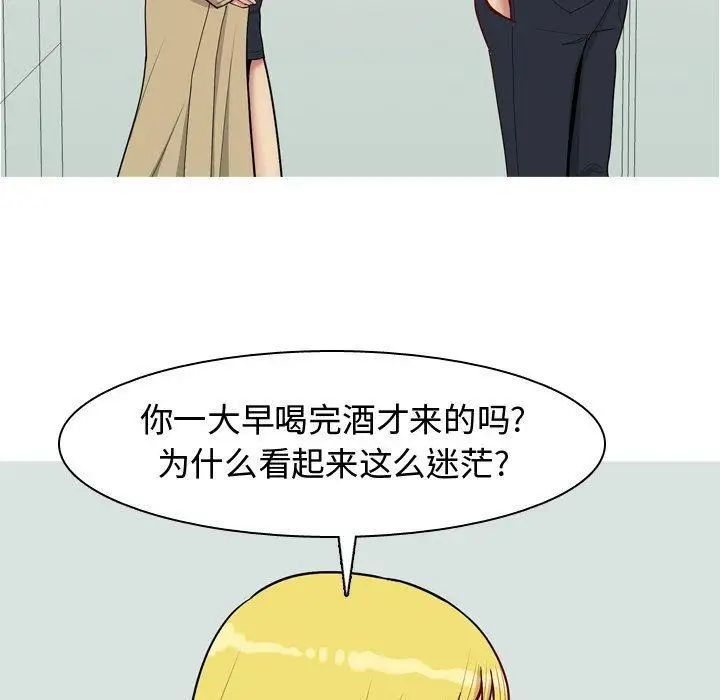 恋爱前奏曲：归来第48话