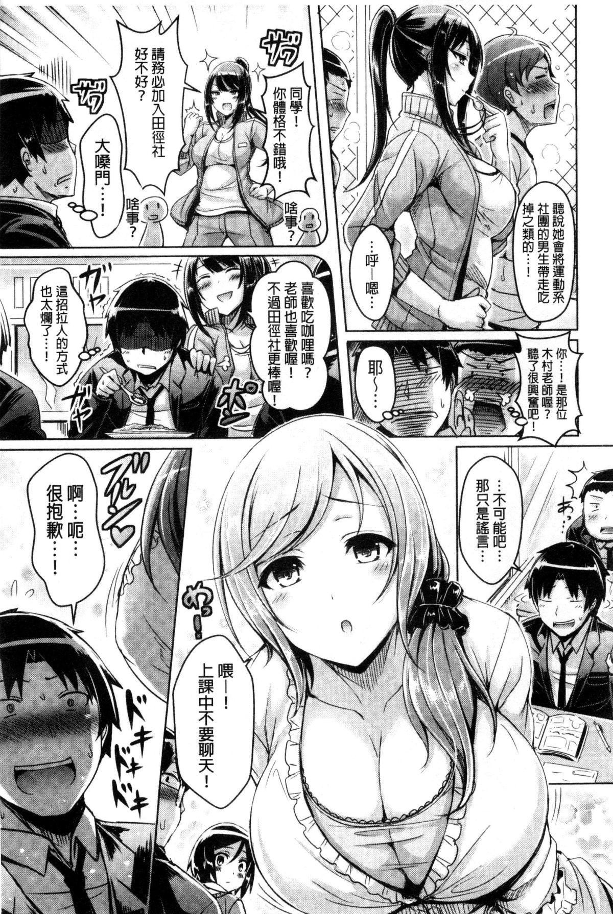[オクモト悠太]乳戀！V2[オクモト悠太]乳戀！V2