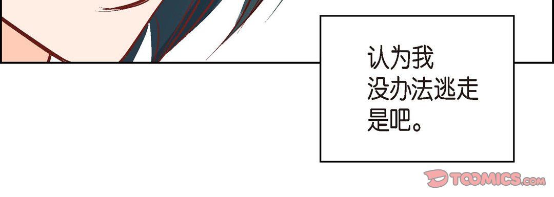献给心臟第7话