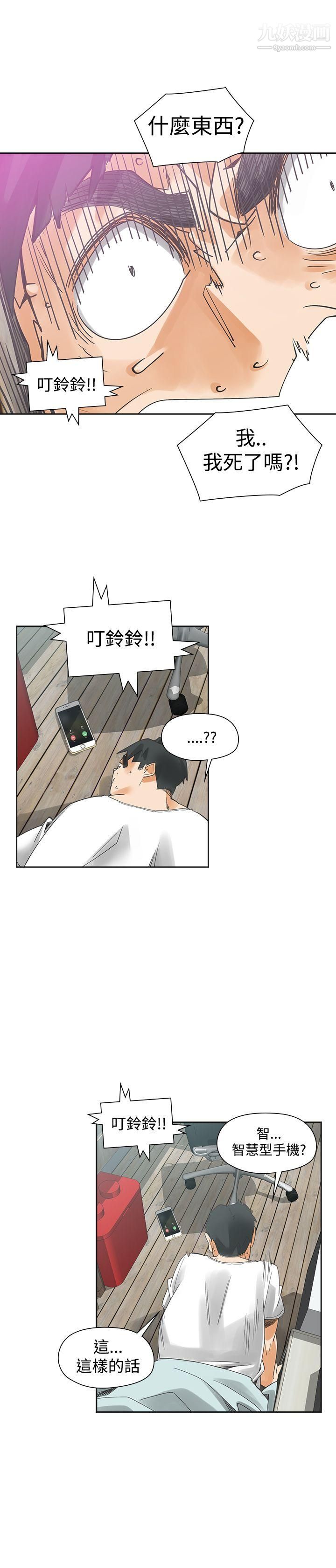 二十再重来最终话