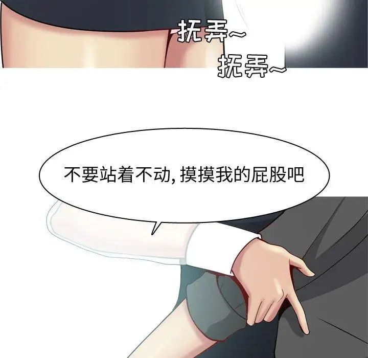 恋爱前奏曲：归来第48话