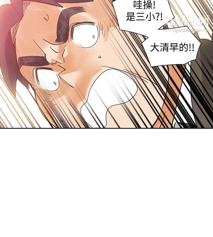 二十再重來最終話