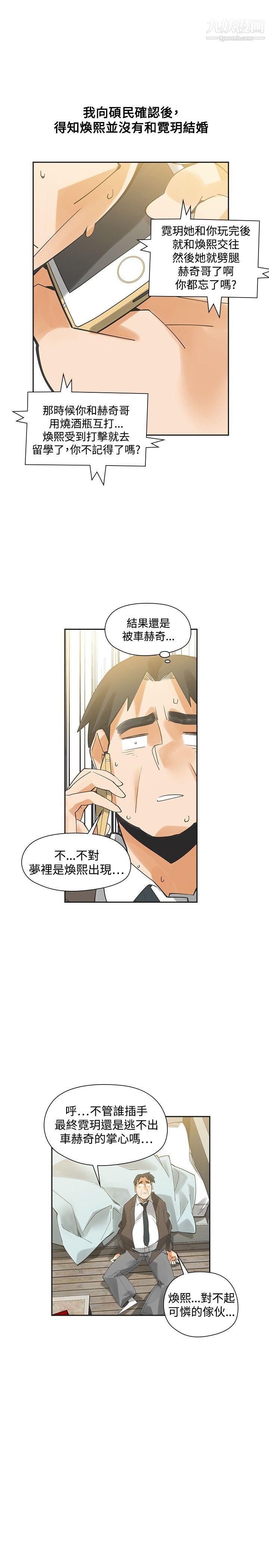 二十再重来最终话