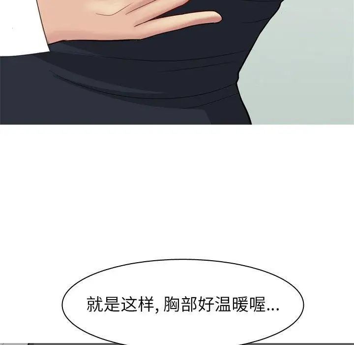 恋爱前奏曲：归来第48话