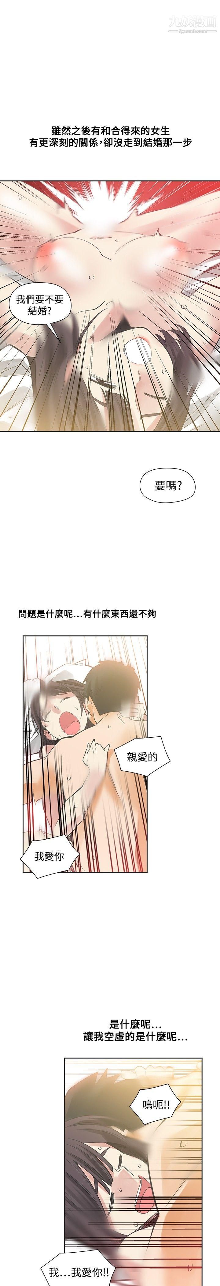 二十再重来最终话