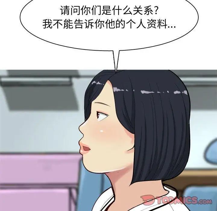 恋爱前奏曲：归来第48话