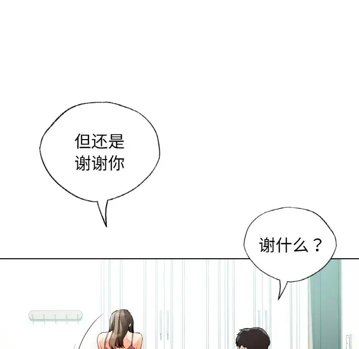 首尔行第25话