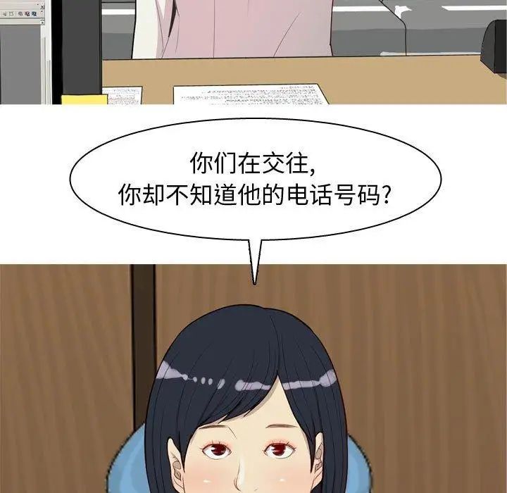 恋爱前奏曲：归来第48话