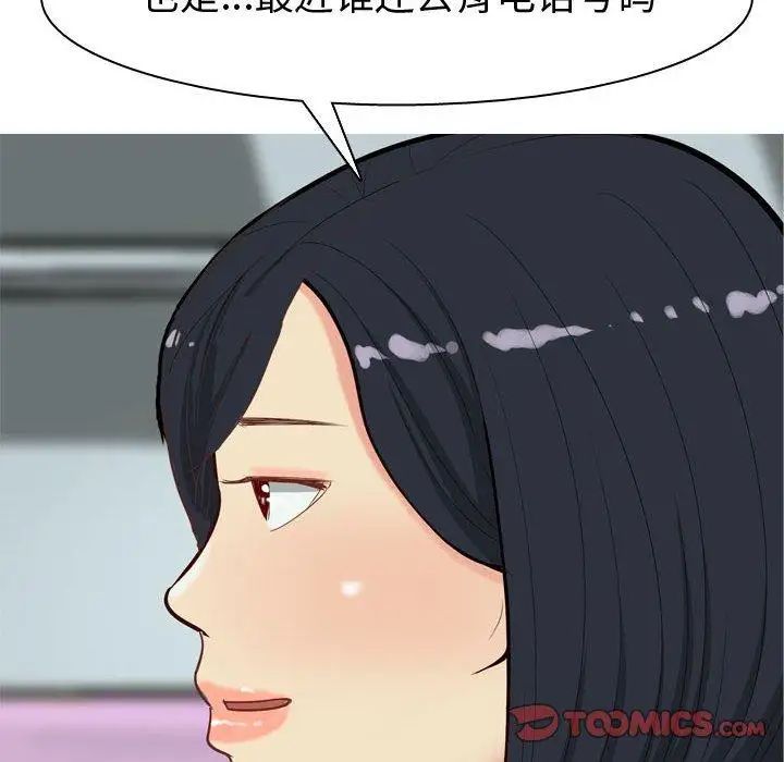 戀愛前奏曲：歸來第48話