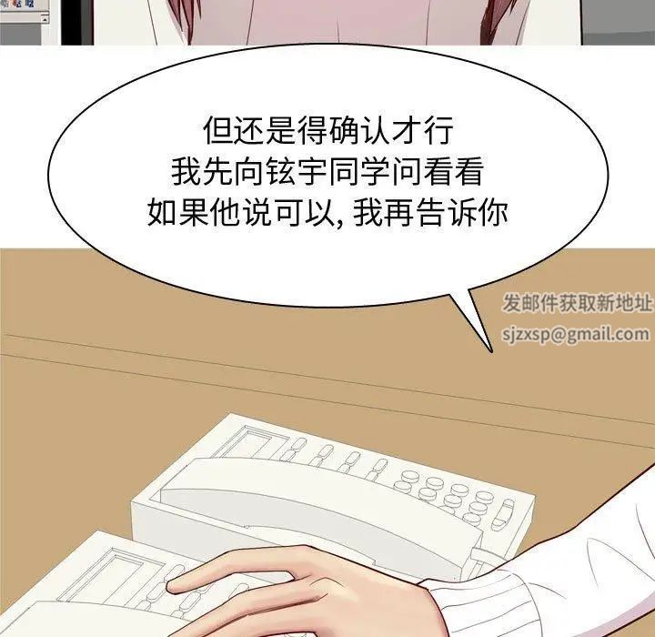 恋爱前奏曲：归来第48话