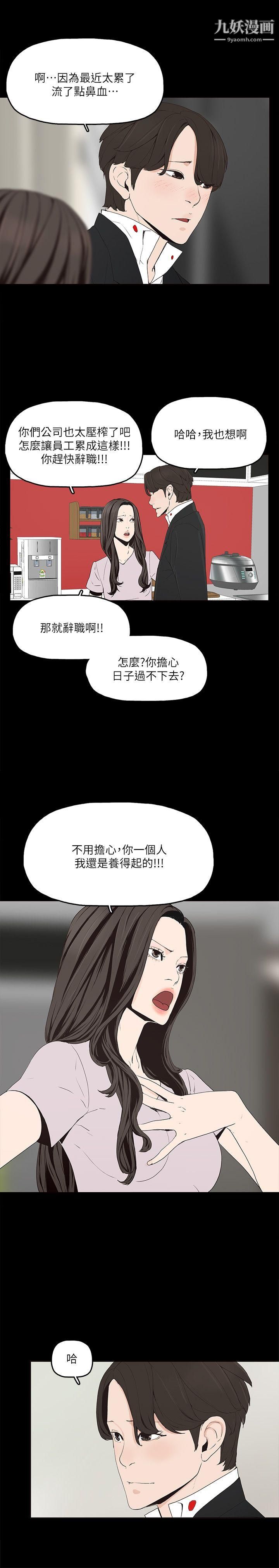 金钱与女人第1话-继承人的女人们