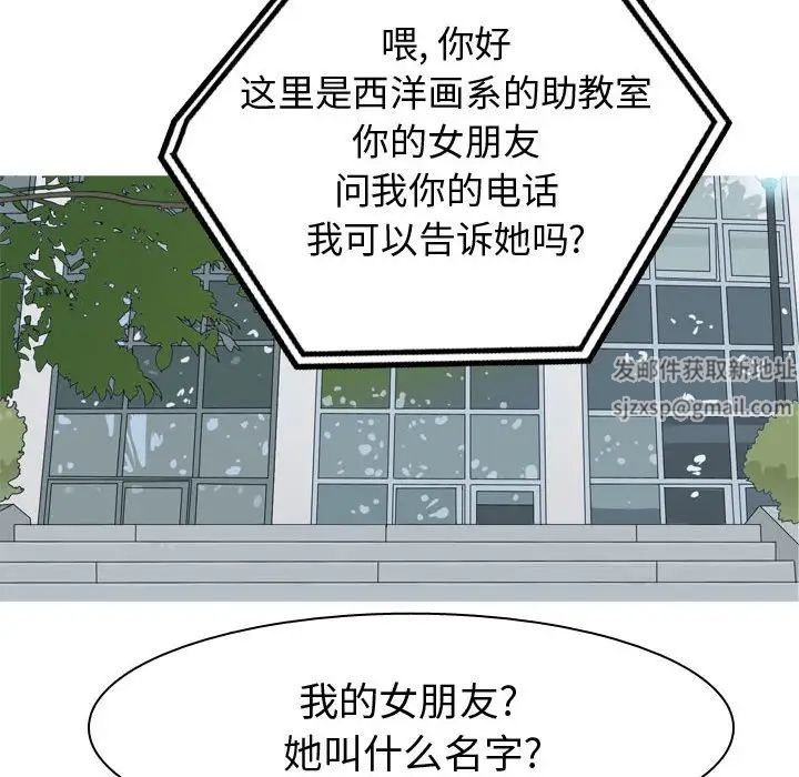 恋爱前奏曲：归来第49话