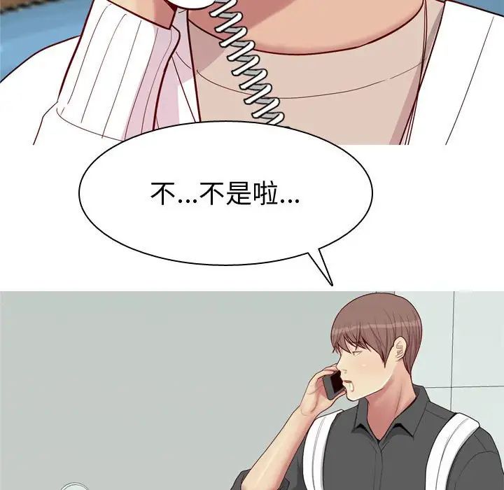 《恋爱前奏曲：归来》第49话