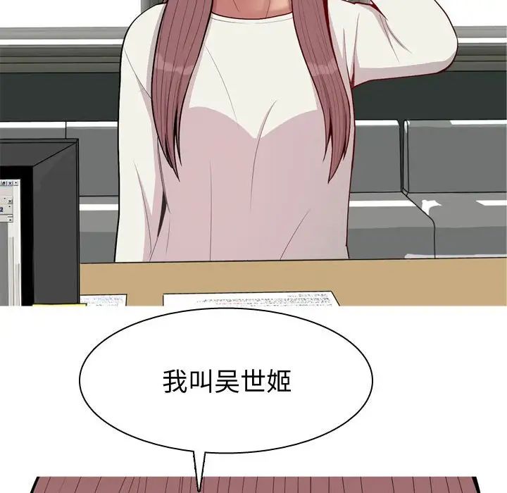 戀愛前奏曲:歸來第49話