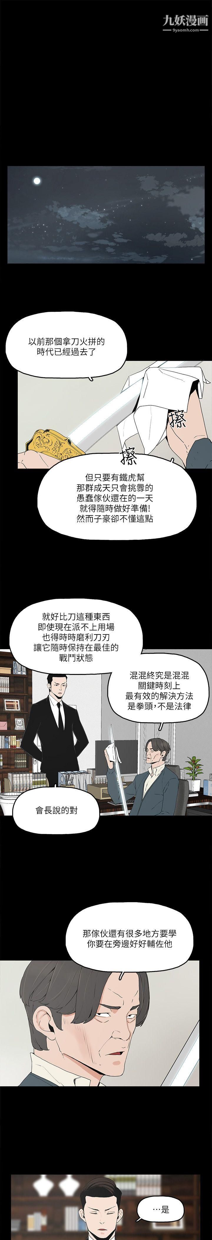 金錢與女人第1話-繼承人的女人們