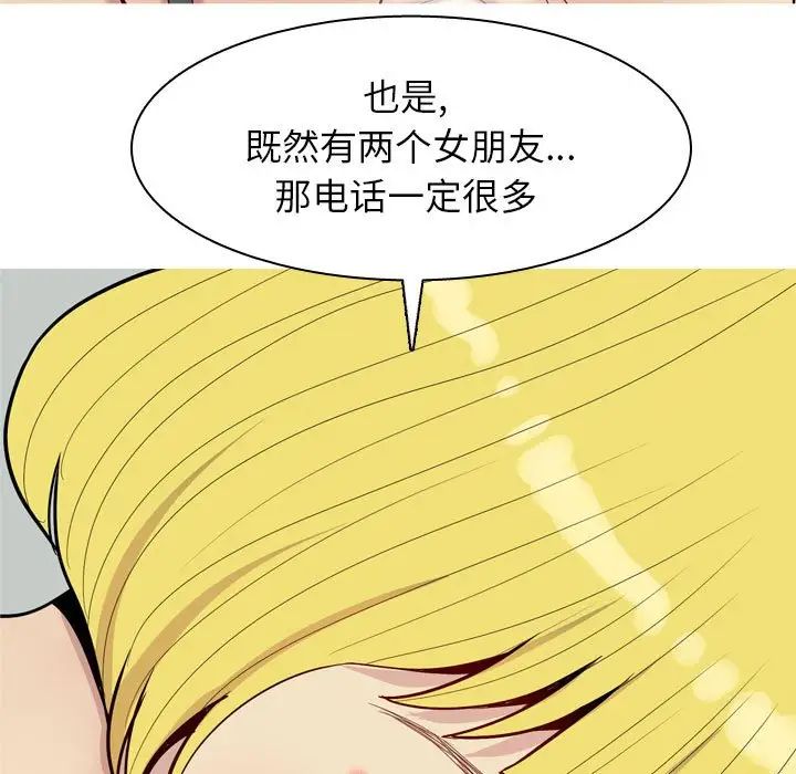 恋爱前奏曲：归来第49话