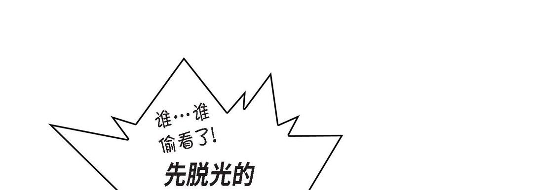 献给心臟第8话