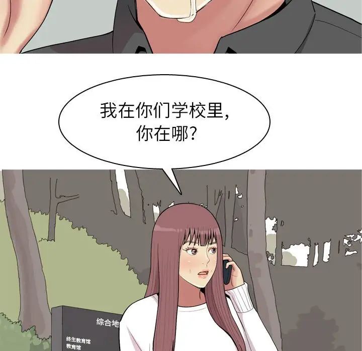 恋爱前奏曲：归来第49话