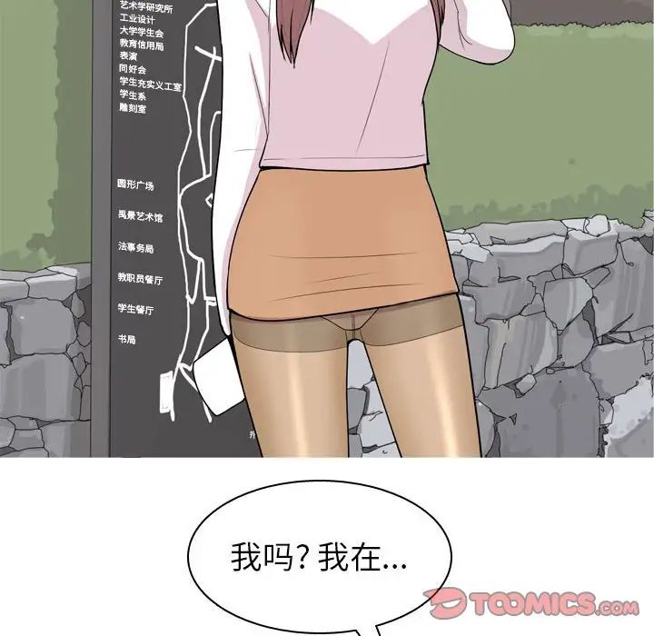 戀愛前奏曲:歸來第49話
