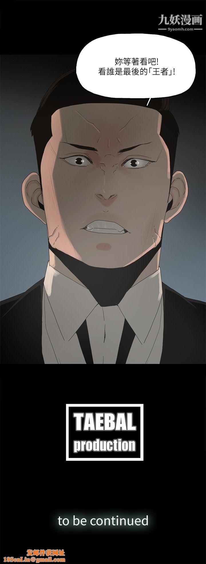 金錢與女人第1話-繼承人的女人們
