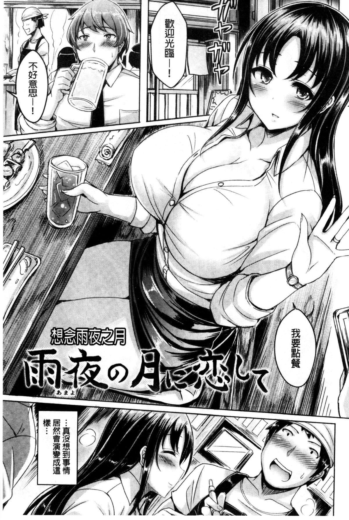 [オクモト悠太]乳戀！V2[オクモト悠太]乳戀！V2