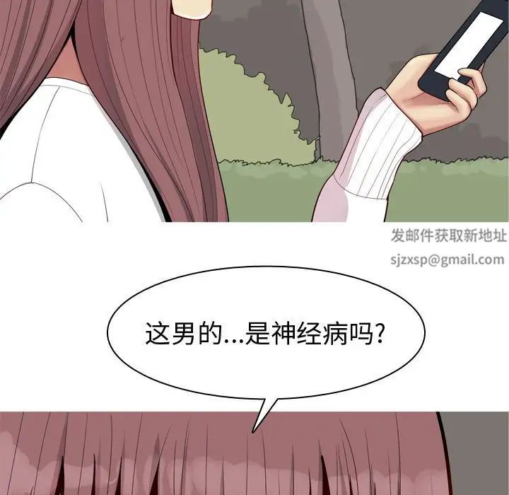 恋爱前奏曲：归来第49话