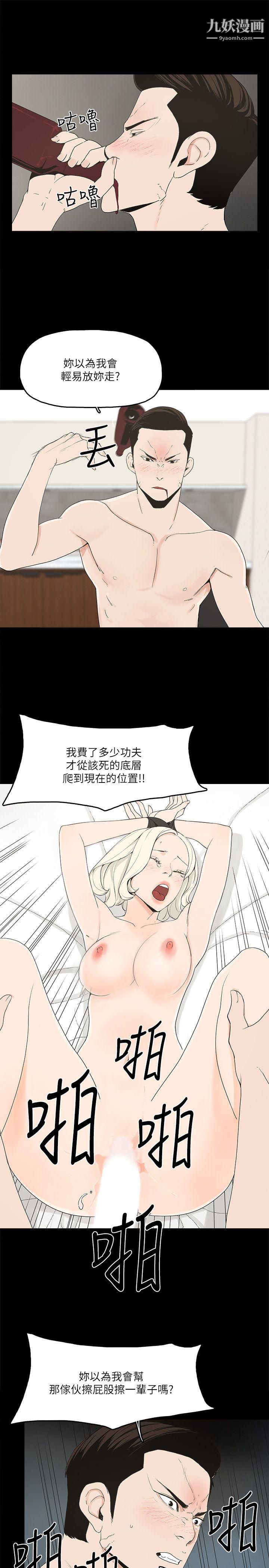 金钱与女人第2话-亲爱的，你今天好猛…!