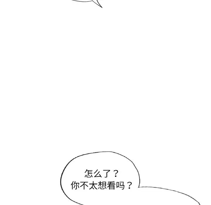 首尔行第26話