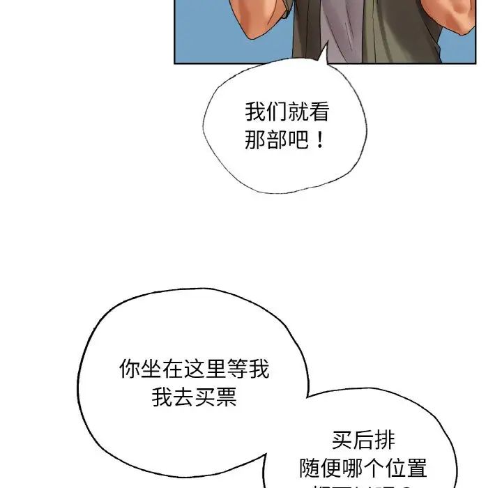 首尔行第26话
