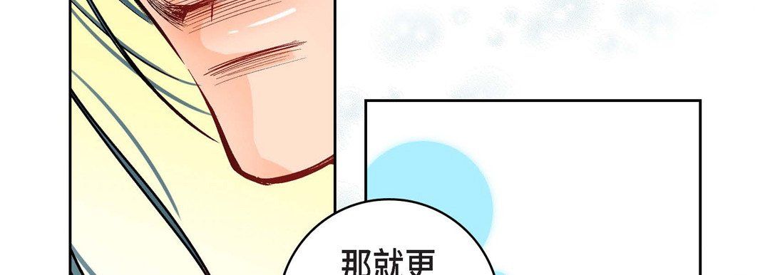 献给心臟第8话