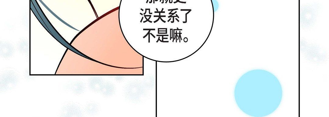 献给心臟第8话