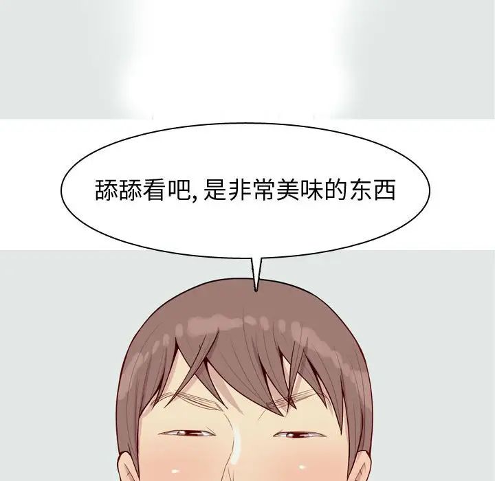 《恋爱前奏曲：归来》第49话