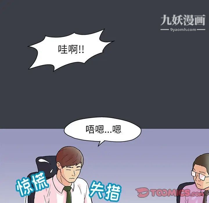 走不出的房間第52話